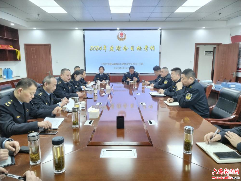 年度目标考核 助力交通运输执法工作再上新台阶