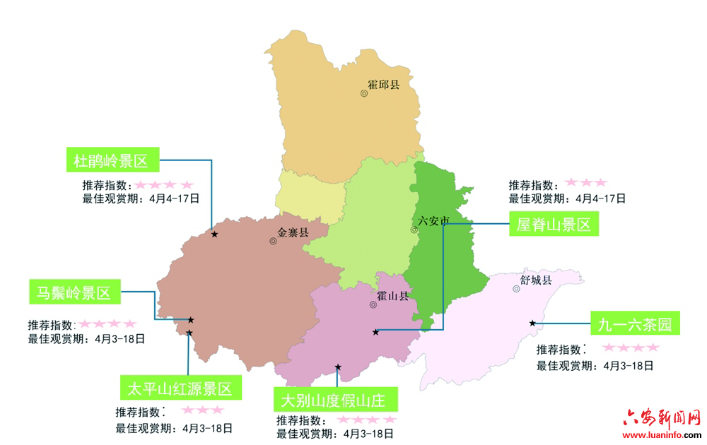 六安发布杜鹃花“赏花地图”