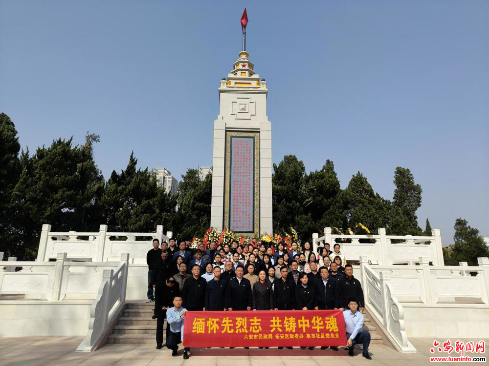 西市街道草市社区党总支：“缅怀先烈志 共铸中华魂”清明祭扫活动