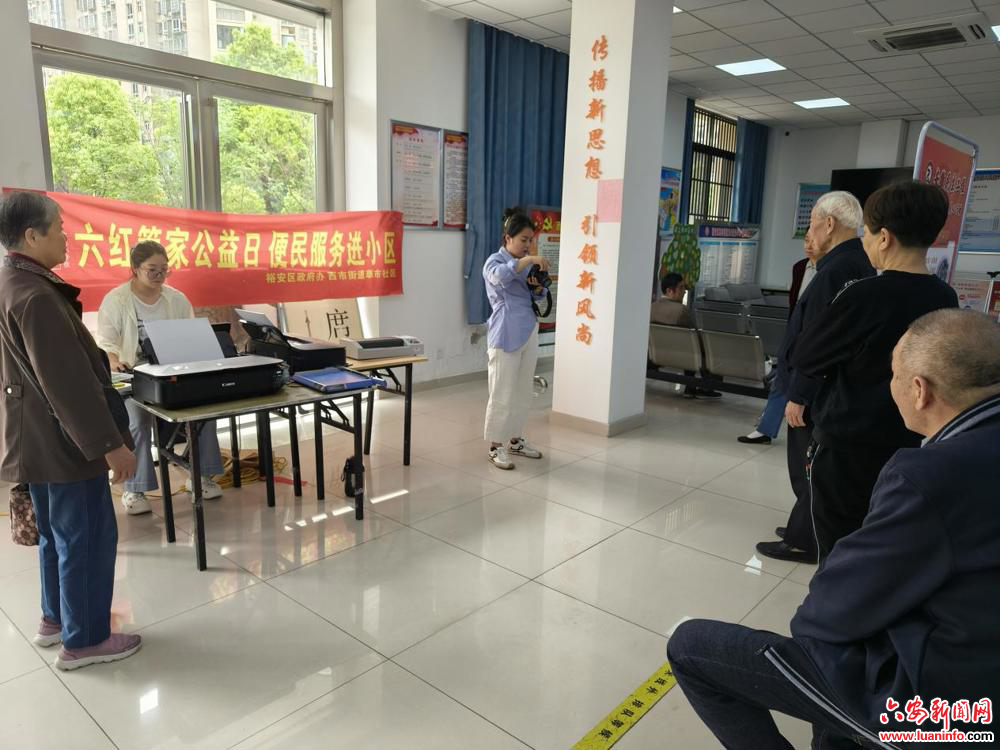 西市街道草市社区党总支：六红管家公益日 免费拍照送温情