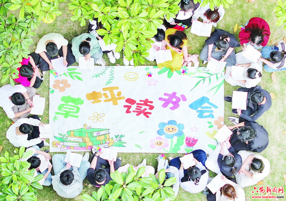 草坪读书会悦读润心灵