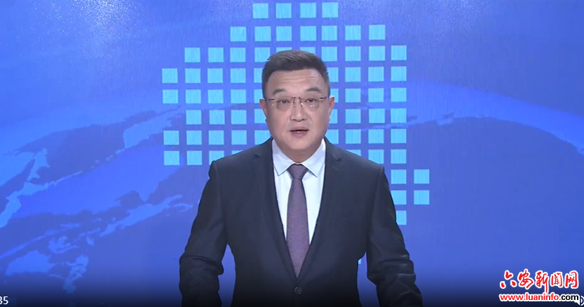  六安：全力推动科技创新 为经济发展注入新动能