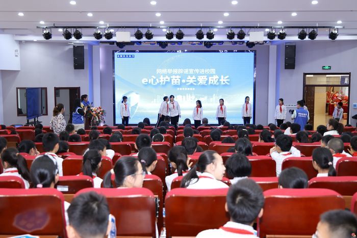 “e心护苗·关爱成长”  济南市网络举报辟谣宣传进校园活动正式启动