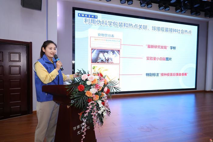 “e心护苗·关爱成长”  济南市网络举报辟谣宣传进校园活动正式启动