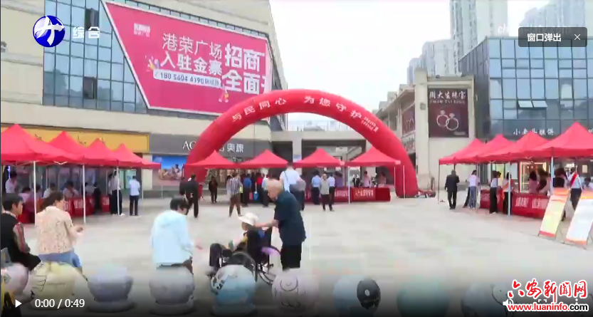 金寨县组织开展“5.15”经侦宣传日集中宣传活动