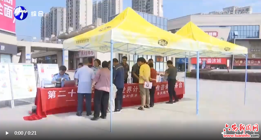 金寨县开展世界计量日宣传服务活动