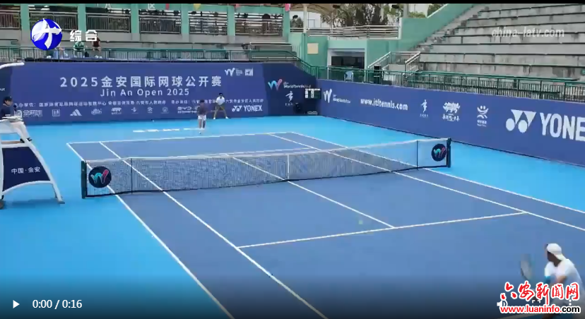 2025金安国际网球公开赛M15第四站完赛