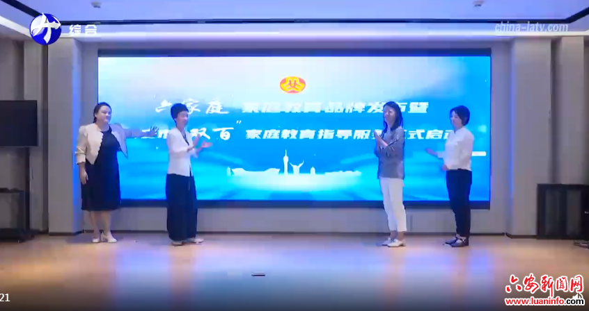 开展家庭教育指导服务 构建协同育人新格局