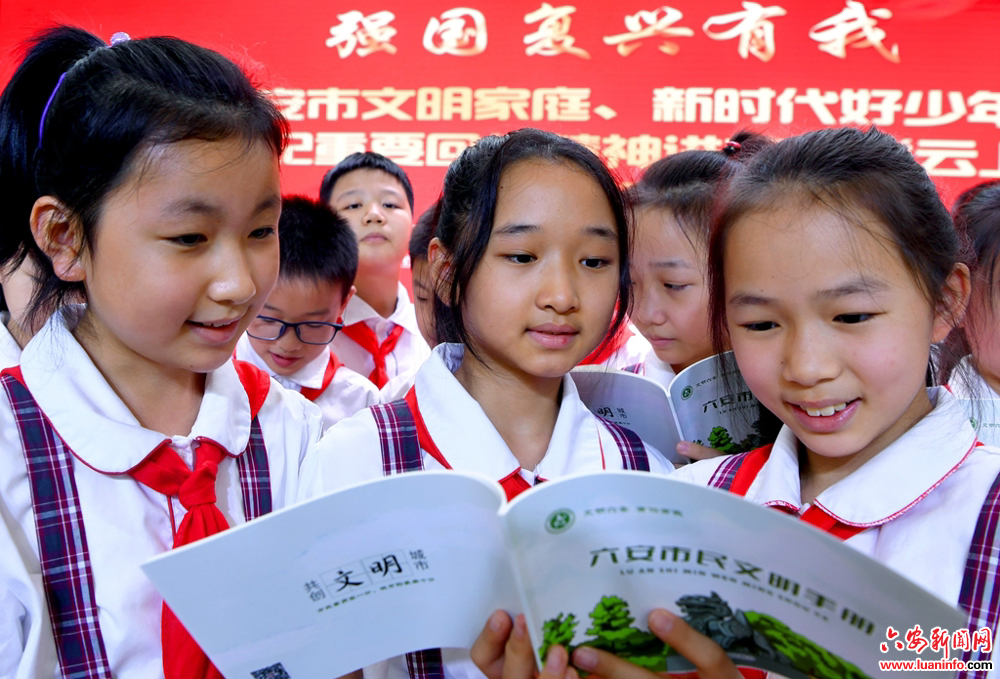 文明焕新景 奋进新征程——六安市精神文明建设纪实