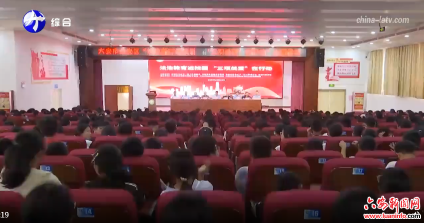 金安区推进法治教育进校园