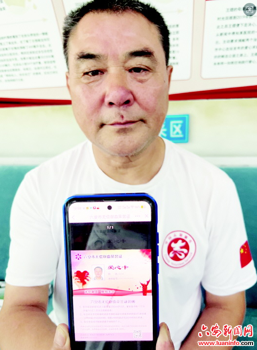 “三免”政策让无偿献血者享实惠