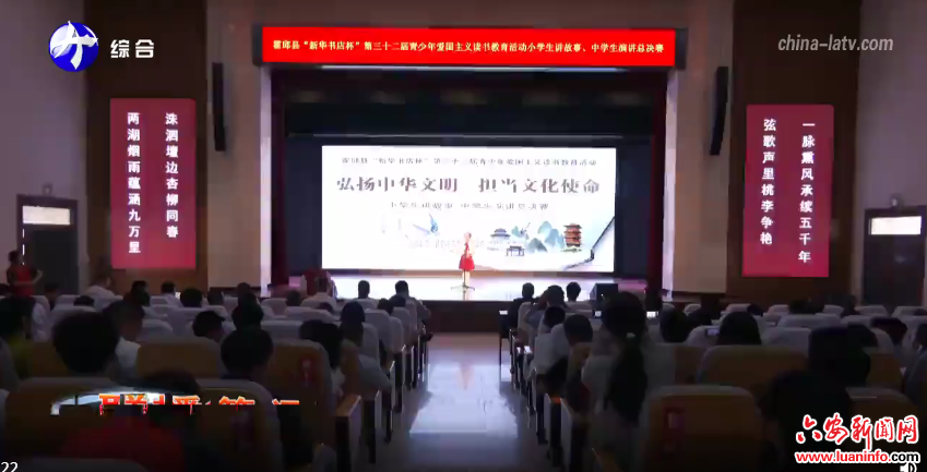 霍邱县举办第三十二届青少年爱国主义读书教育活动