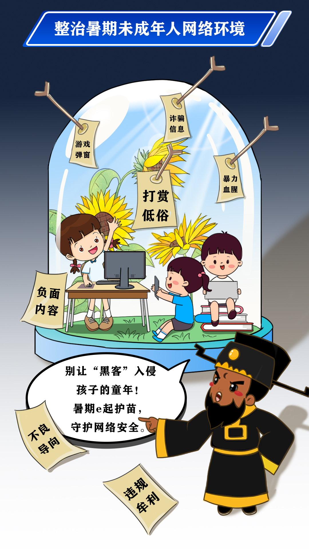 萌小包网络文明四格漫画3