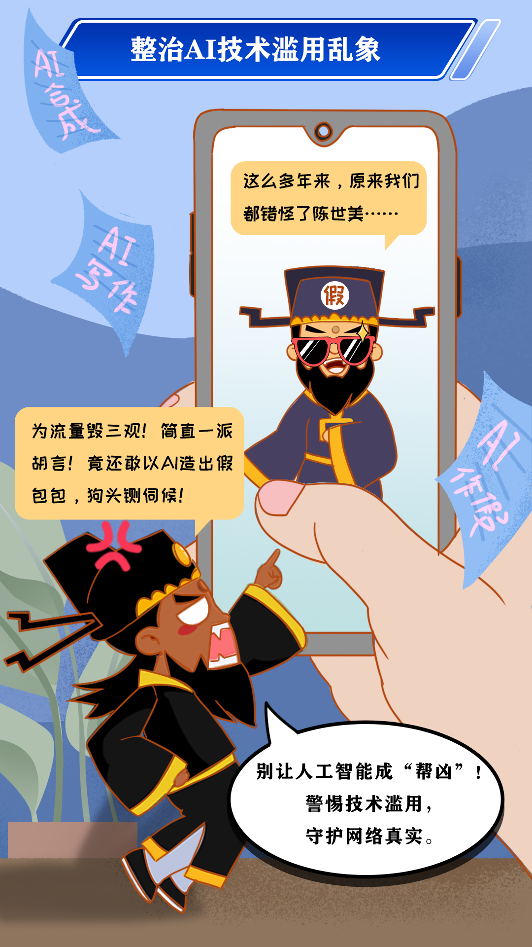 萌小包网络文明四格漫画2