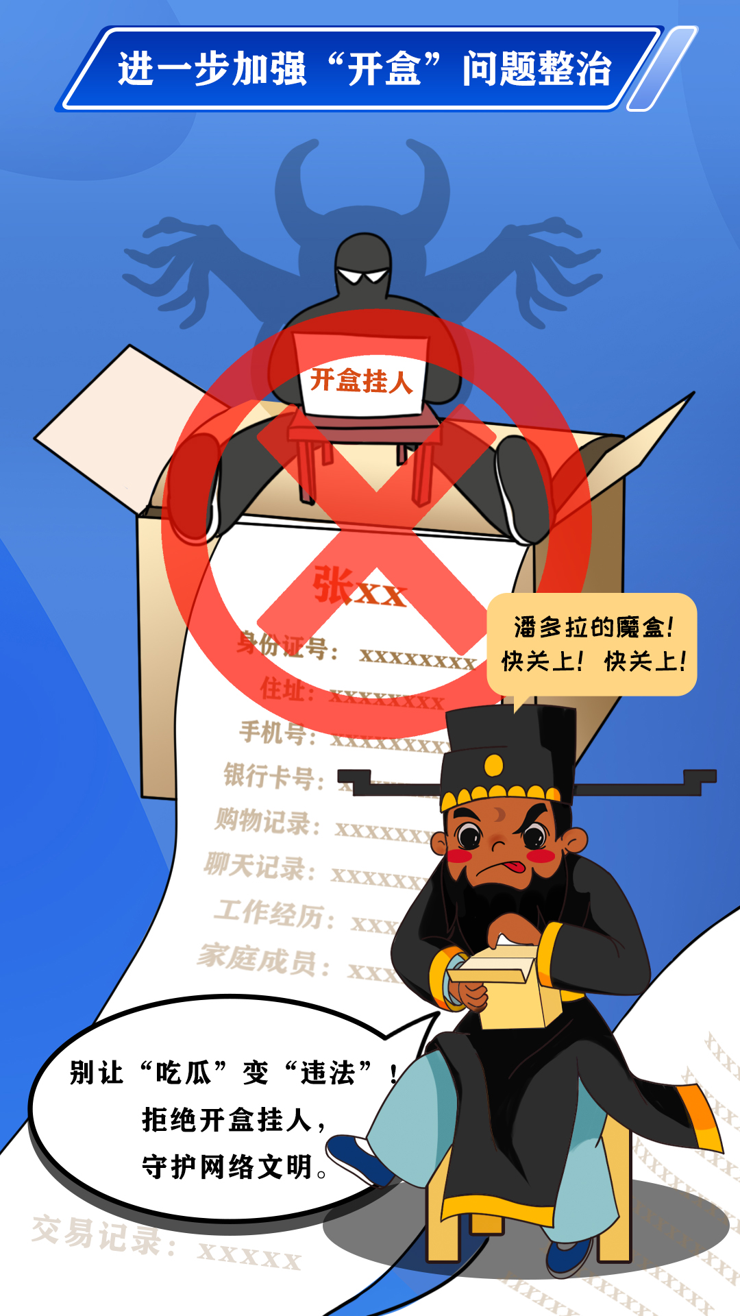 萌小包网络文明四格漫画4