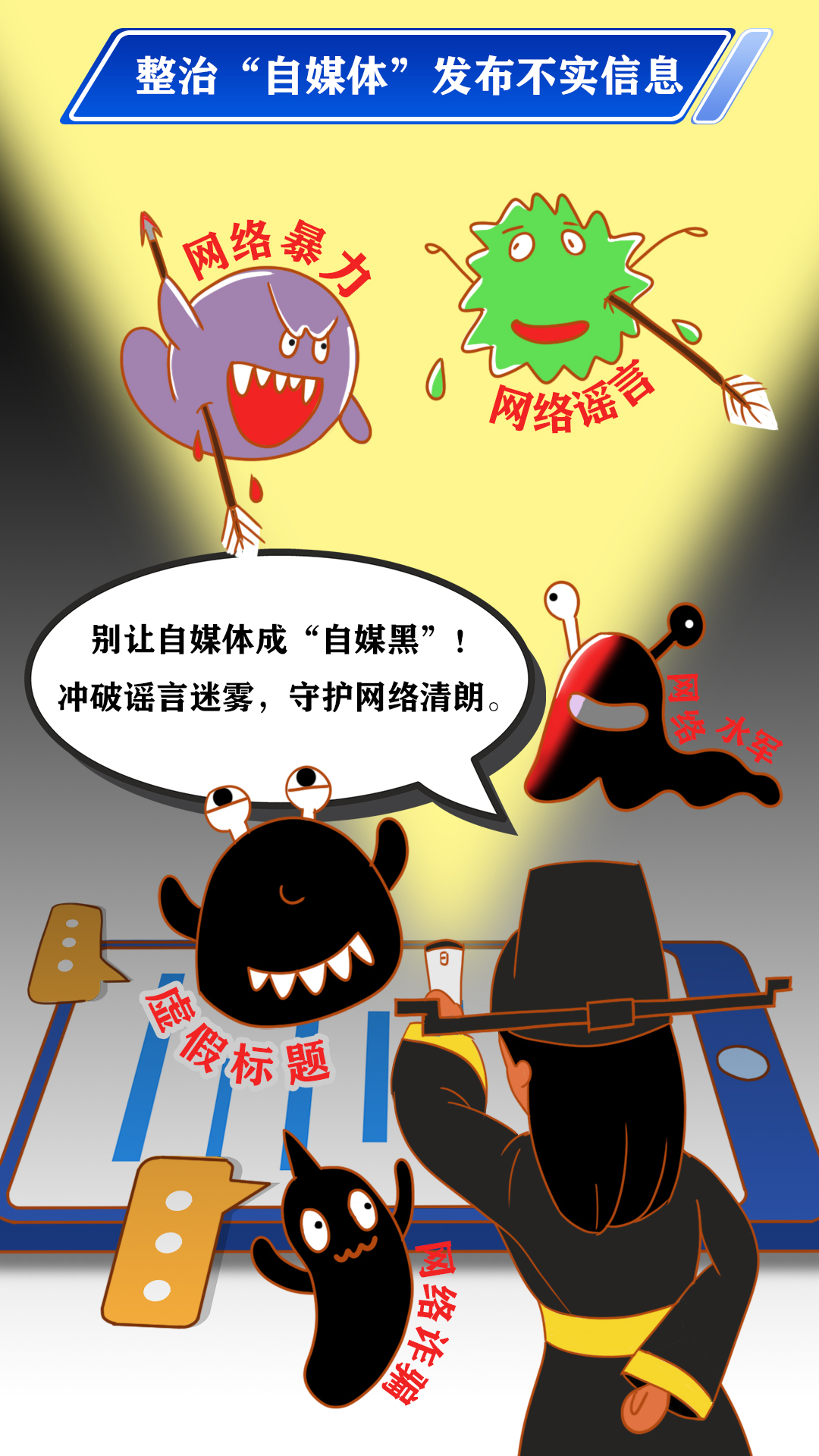 萌小包网络文明四格漫画1