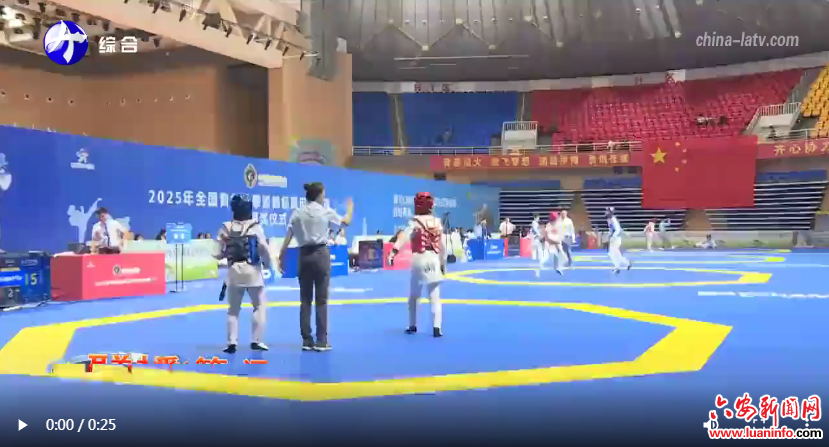 2025年全国青年跆拳道锦标赛甲组预赛在舒城开赛