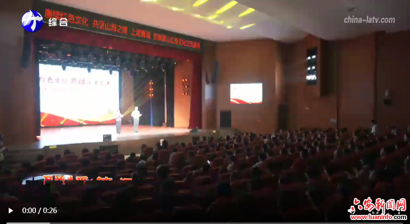 2025年青浦区·霍山县红色文化交流活动举行