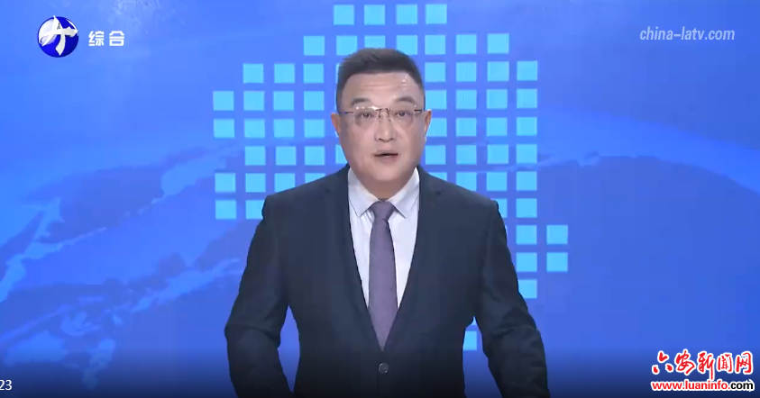  安徽省第二安全生产督察组进驻六安市开展安全生产督察工作