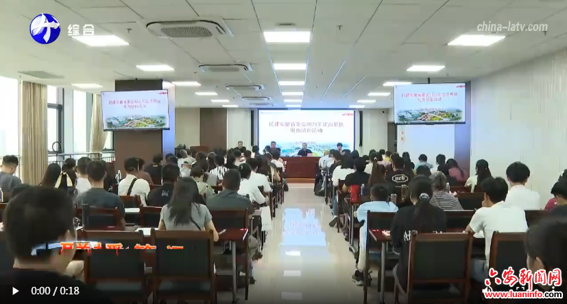 民建安徽省委会在金寨开展2025年定点帮扶电商培训