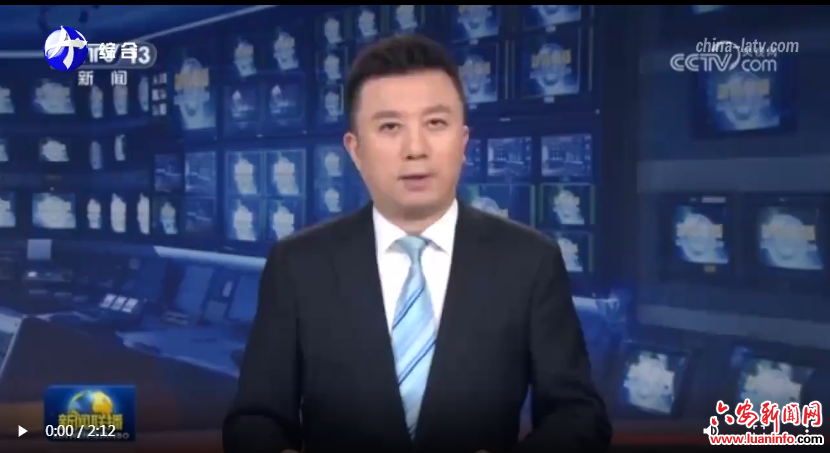 中央、省级媒体看六安