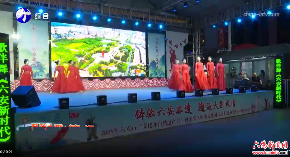 2025年六安市“文化和自然遗产日”暨金安区红街文化园首届非遗市集启动