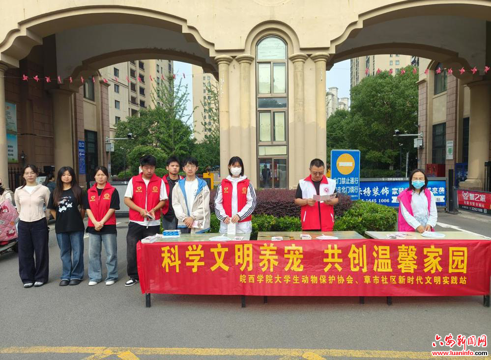 西市街道草市社区：科学文明养宠 共创温馨家园