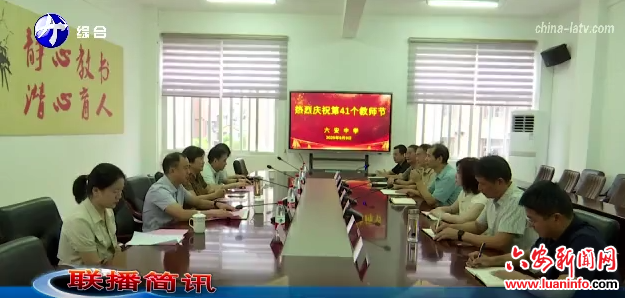 司敏开展教师节慰问活动