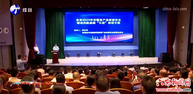 我市启动2025年“质量月”系列活动