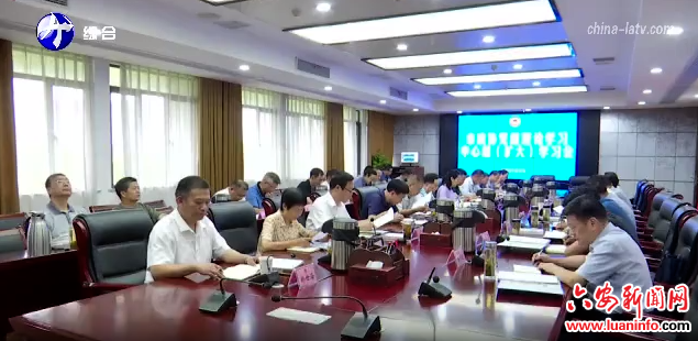 市政协党组理论中心组（扩大）学习会召开