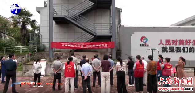 霍山：消防宣传进基层 守护群众平安