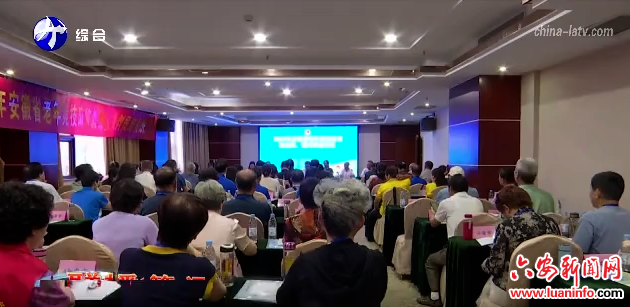 2025年安徽省老年竞技麻将教练员、裁判员培训班开班仪式举行