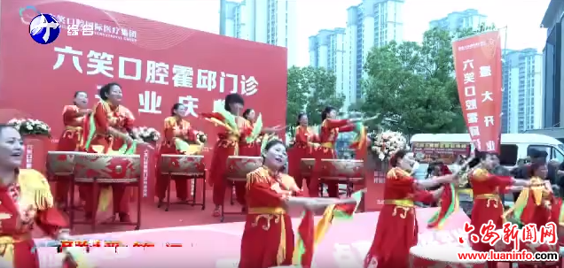 总投资800多万元的六笑口腔霍邱门诊项目落户霍邱