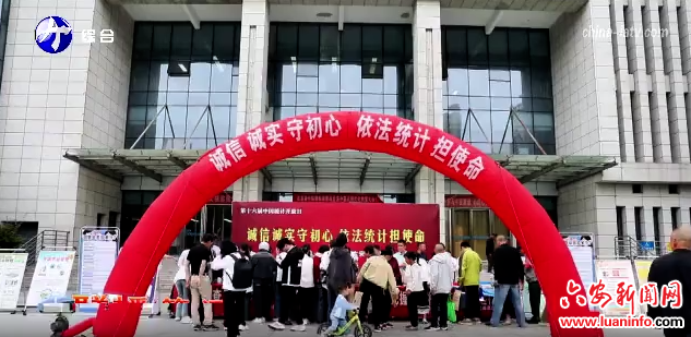 我市举办第十六届“中国统计开放日”活动