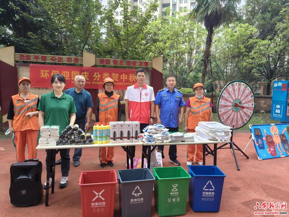西市街道草市社区：开展“环保迎国庆分类贺中秋”宣传活动