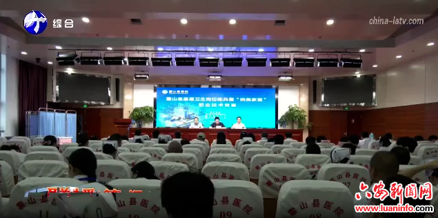 霍山县举办基层卫生岗位练兵技术竞赛