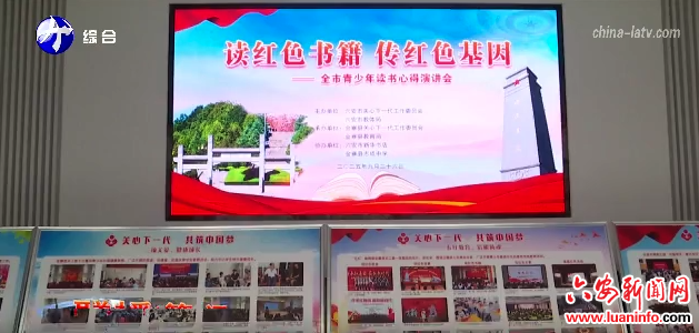 读红色书籍 传红色基因