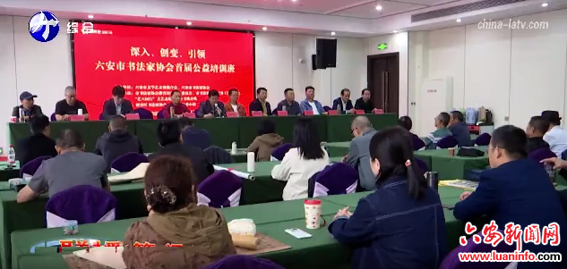 传承书法文化 共享艺术之美