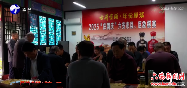 市县区象棋赛在舒城县举办