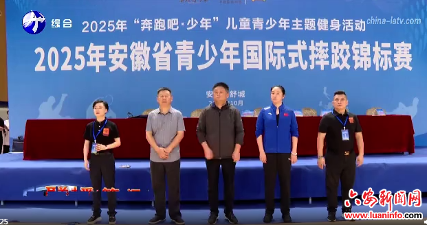 2025年全省青少年国际式摔跤锦标赛在舒城开赛