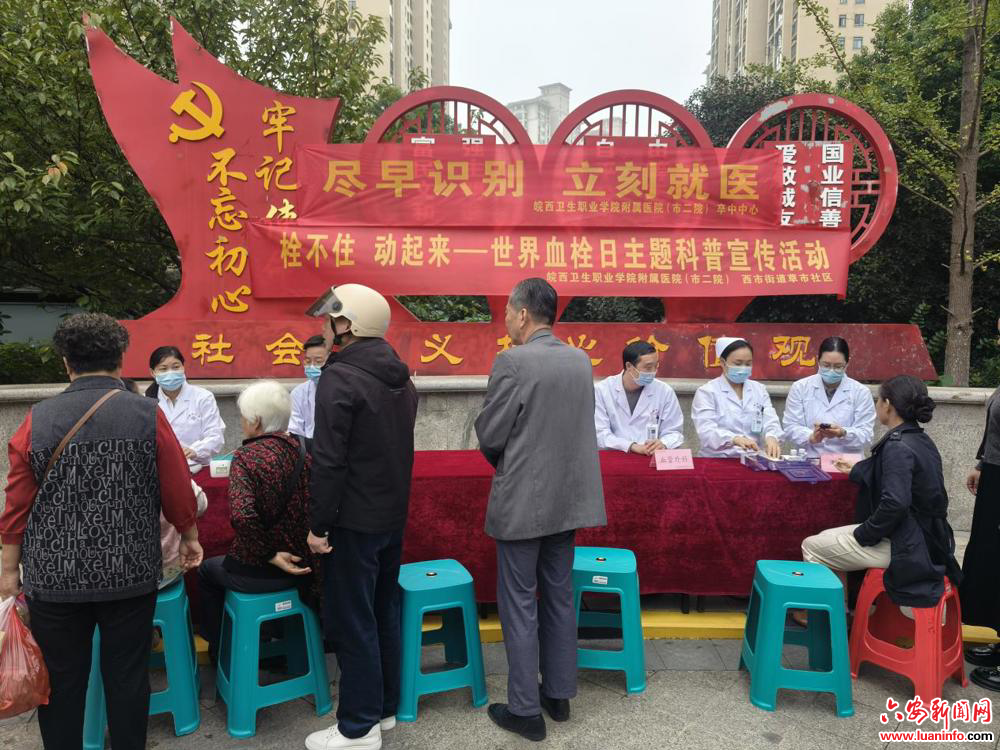 西市街道草市社区：栓不住 动起来 世界血栓日主题科普宣传活动