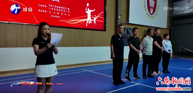 六安首届“羽林争霸”羽毛球挑战赛县区选拔赛开赛