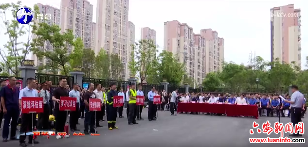 裕安区举办物业管理服务行业消防应急综合演练