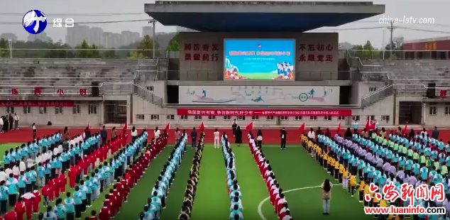  各地组织开展少先队建队纪念日活动