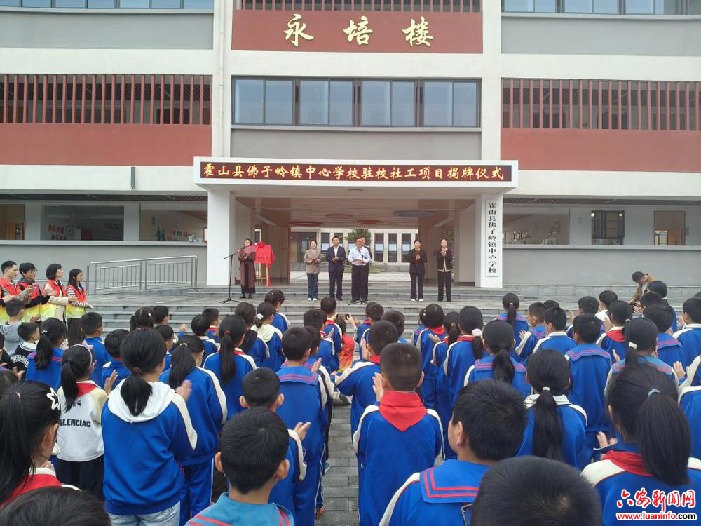 整合资源优质服务 构建家校社同心圆