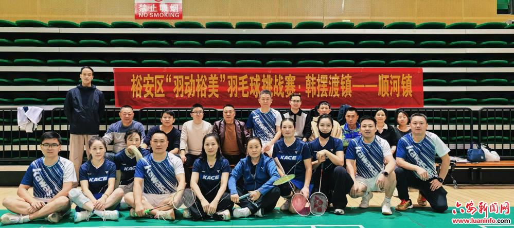 从筹备到晋级！韩摆渡镇“羽动裕美”羽毛球选拔赛交出亮眼答卷