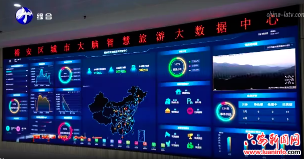  裕安区城市大脑智慧旅游项目入选安徽省2025年文化和旅游数字化创新实践案例