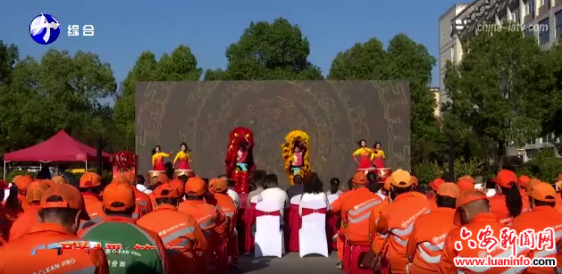 裕安区举办环卫工人节庆祝活动