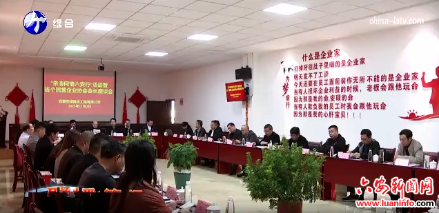 省个体民营企业协会会长座谈会在我市举办