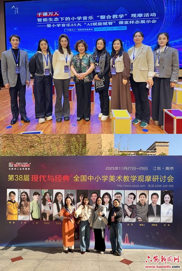 博采众长启新思 蓄力赋能促成长